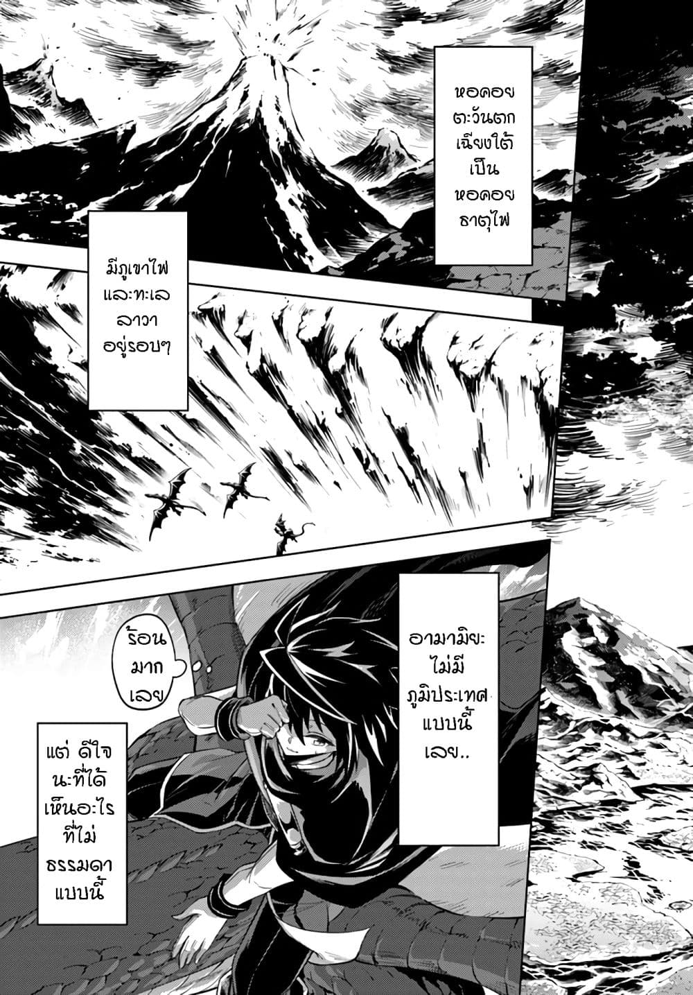 Tono no Kanri o Shite Miyou 43-การสารภาพ