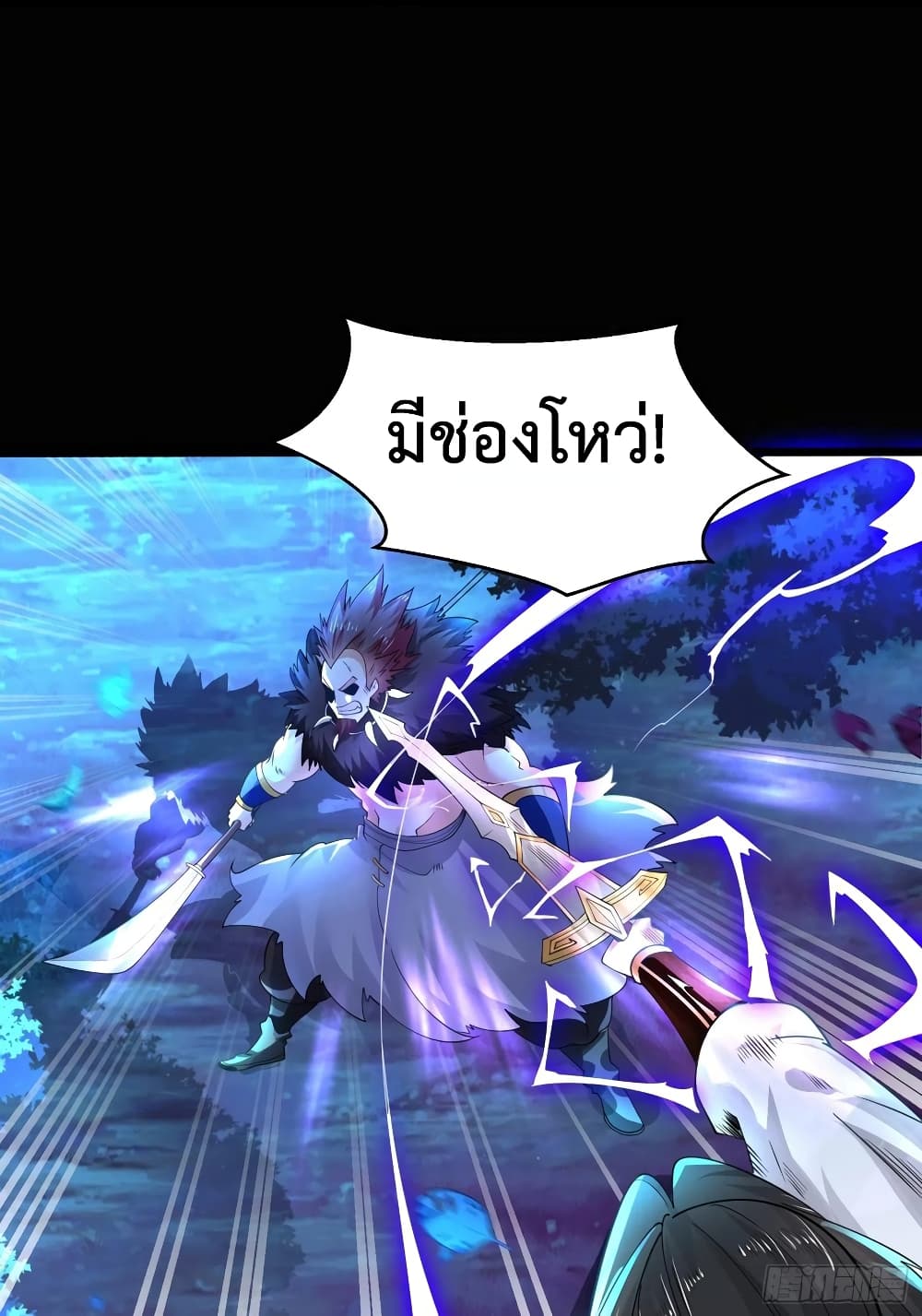 Chaotic Sword God (Remake) 50-50