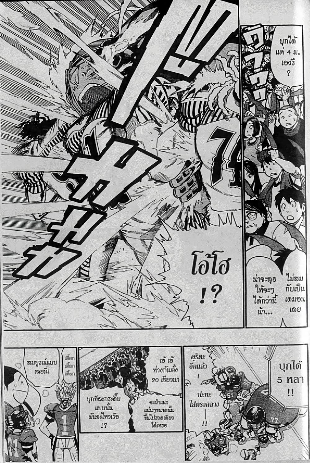 Eyeshield 21 142-142