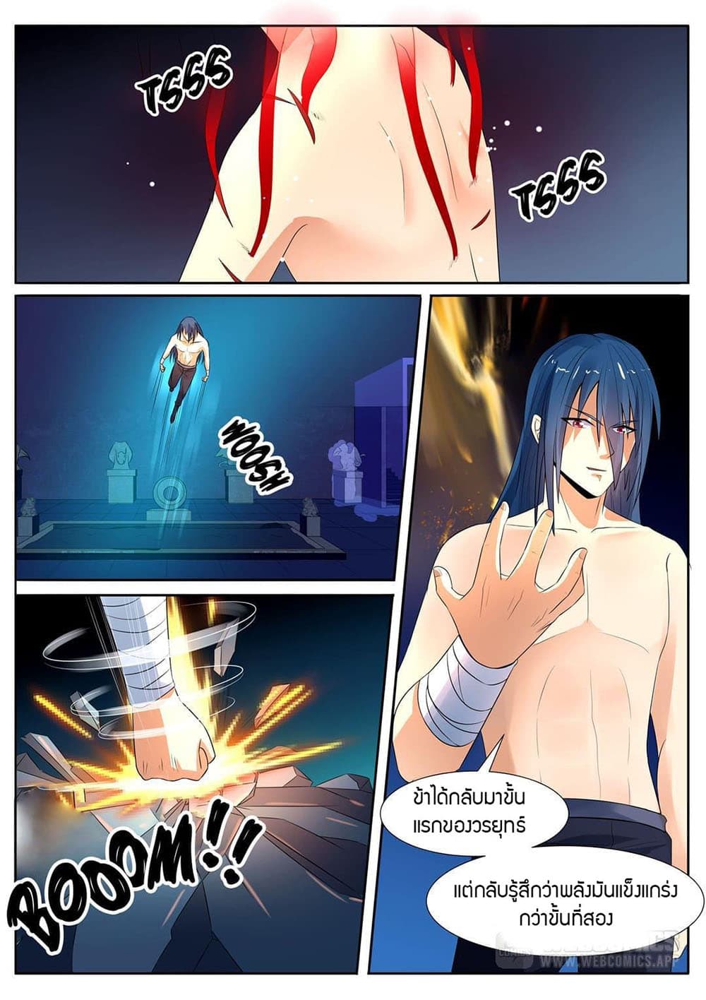 World's Ruler 3-3