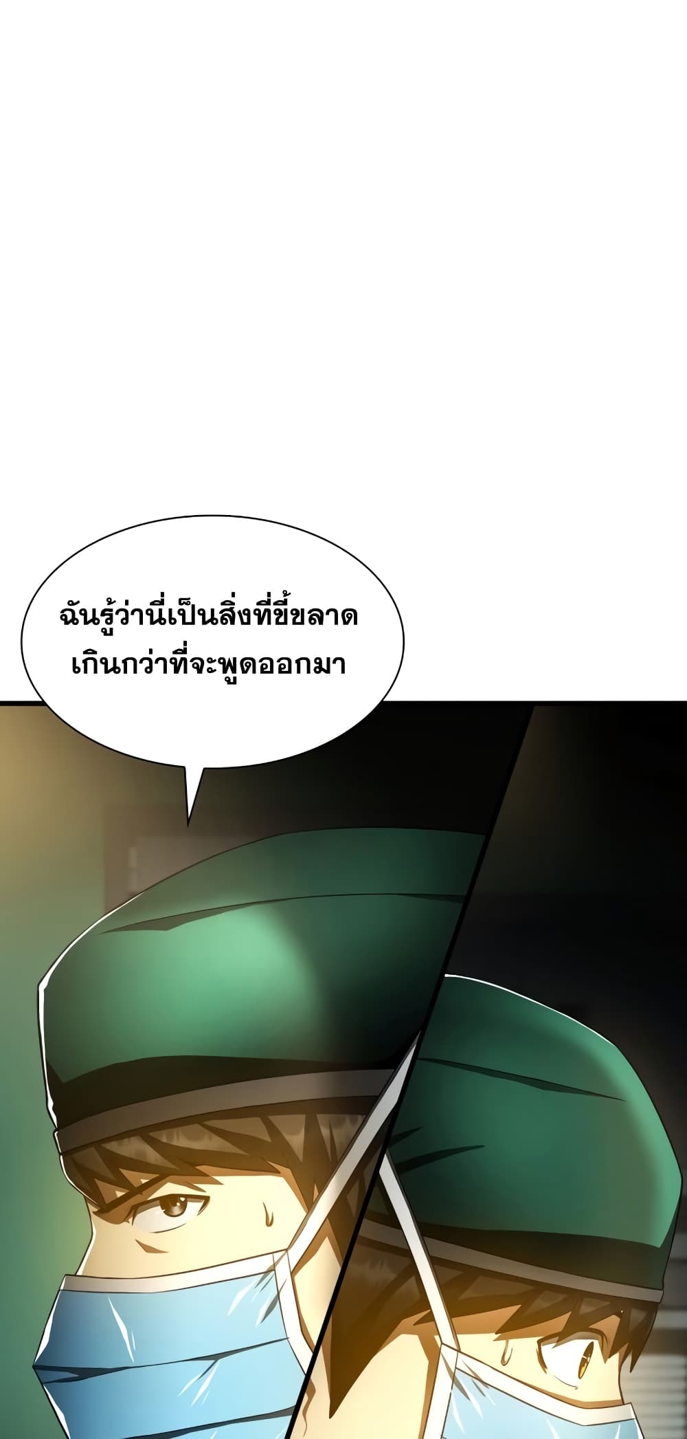 Perfect Surgeon 58-58