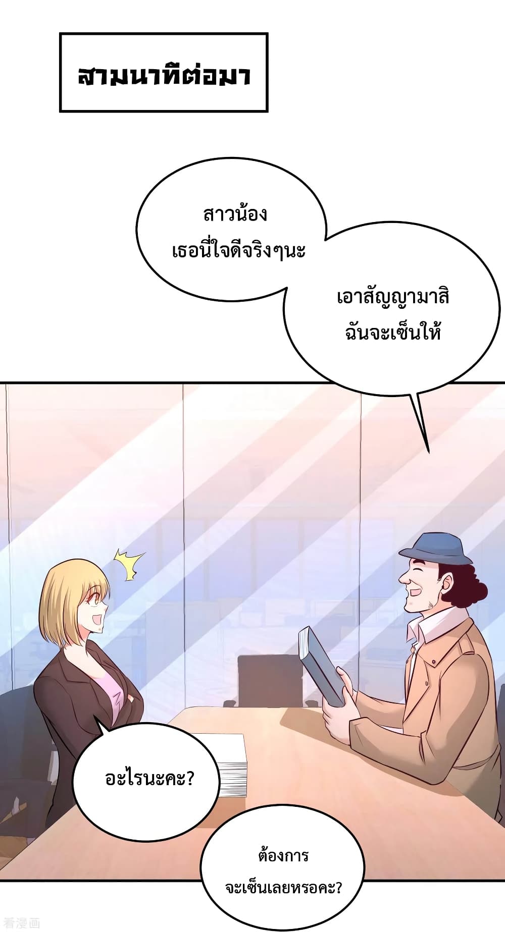 Dragon King Hall ราชันมังกรแห่งใต้ดิน 60-60