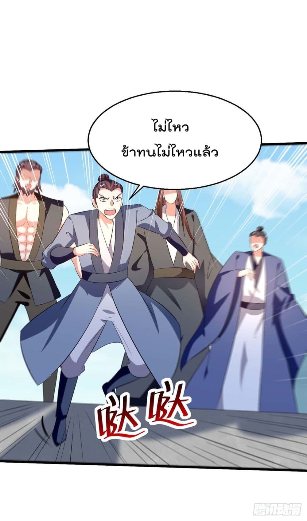 Emperor LingTian จักรพรรดิหลิงเทียน 203-203