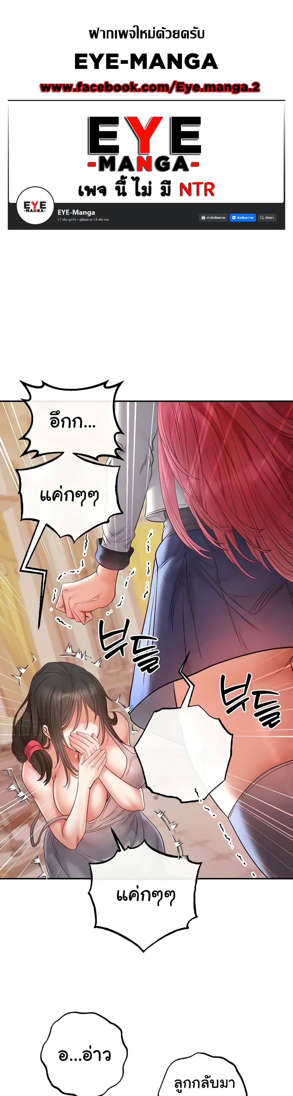 Revenge By Harem 20-20