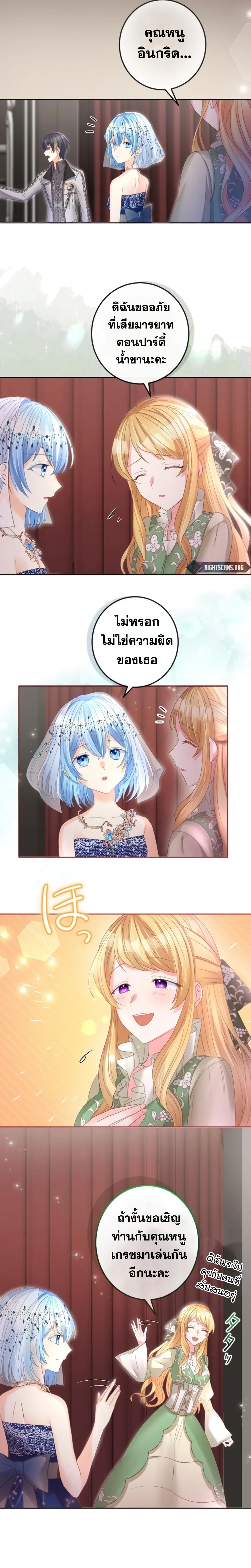 The Precious Girl Does Not Shed Tears 35-35