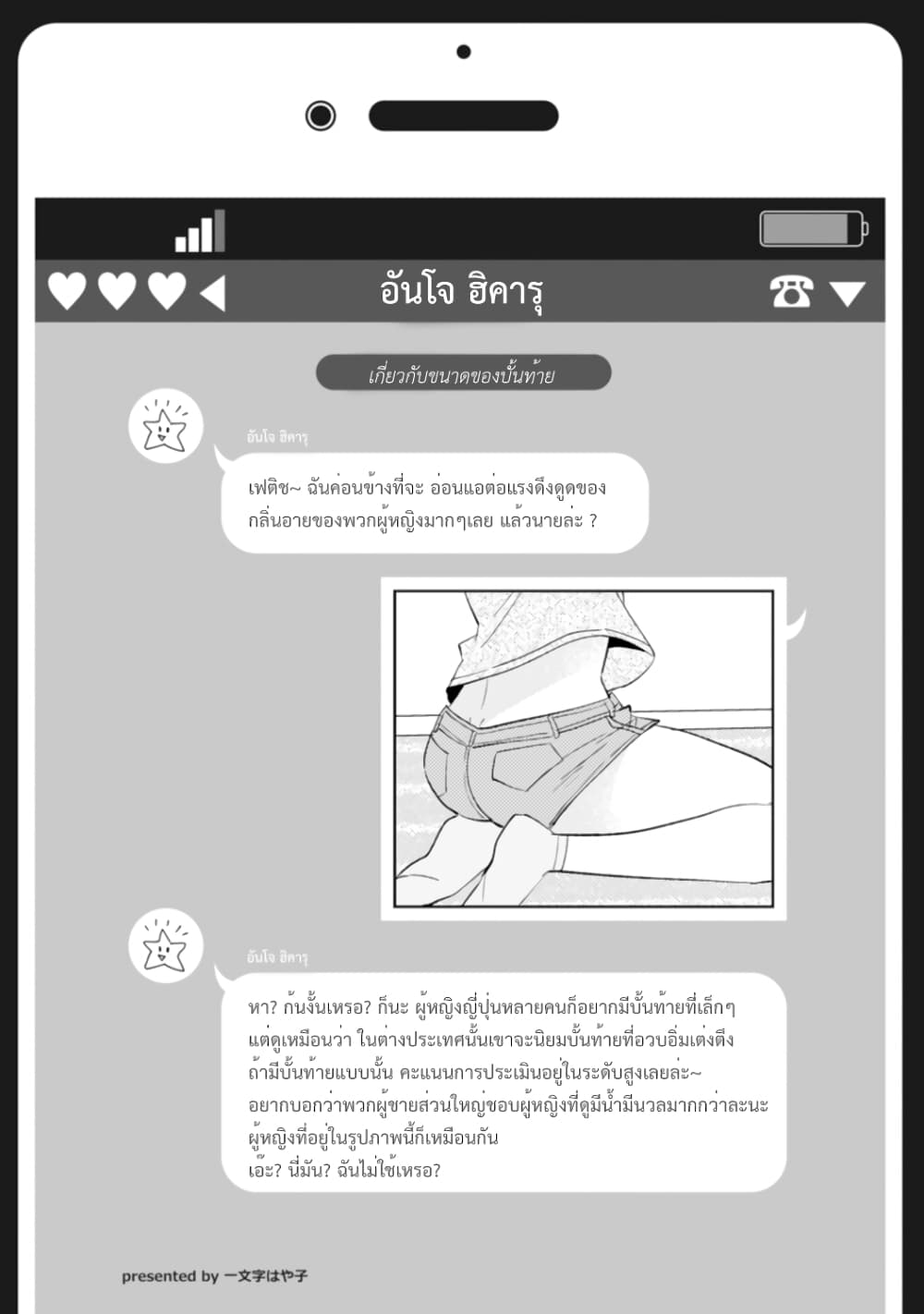 Nyotaika Plus Kanojo 14-บั้นท้าย