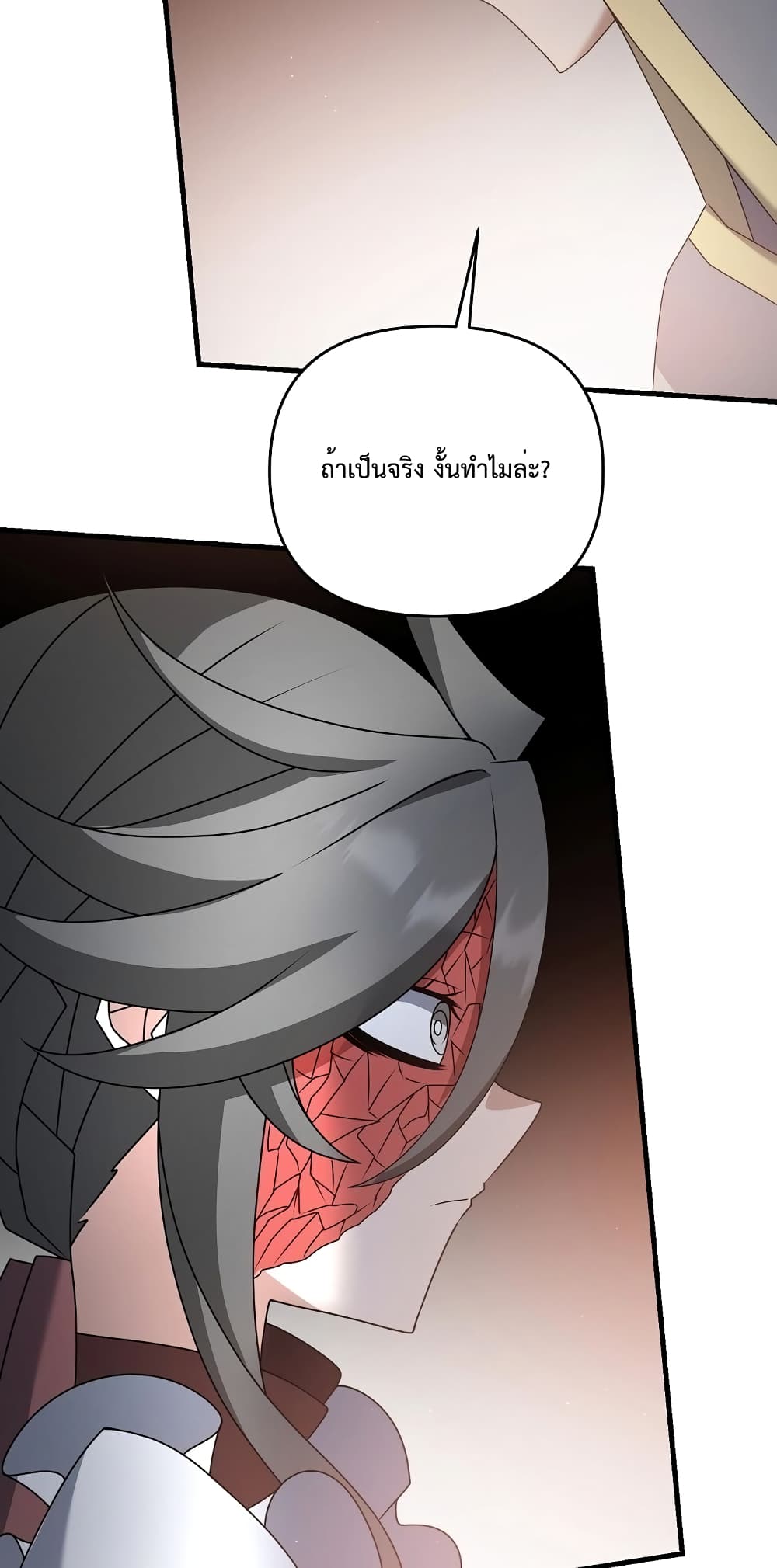 The Lazy Swordmaster 44-44