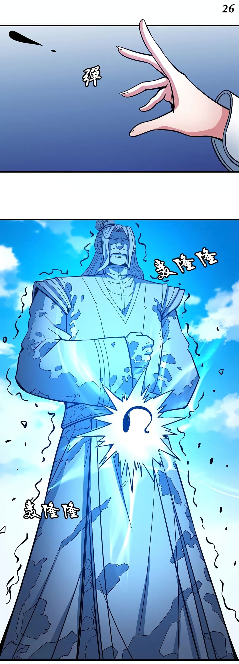 God of Martial Arts 312-312