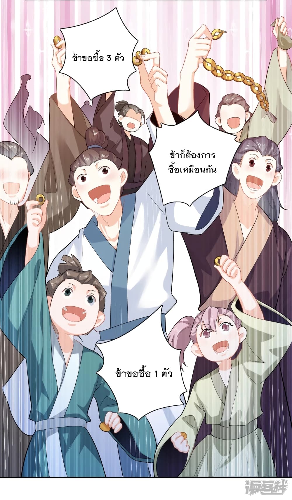 History Strongest Son In Law 17-17