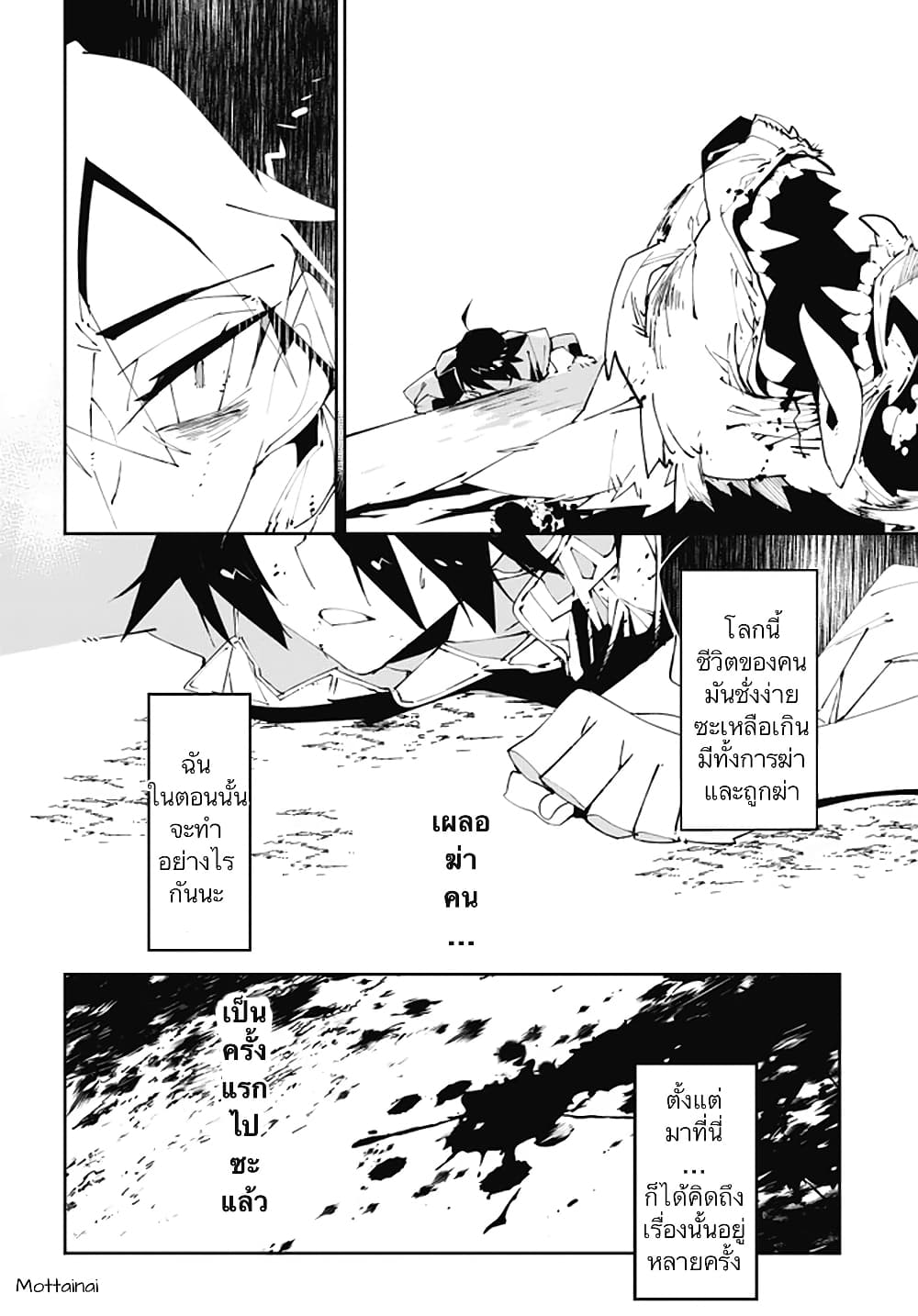 Isekai Tensei no Boukensha 5-5