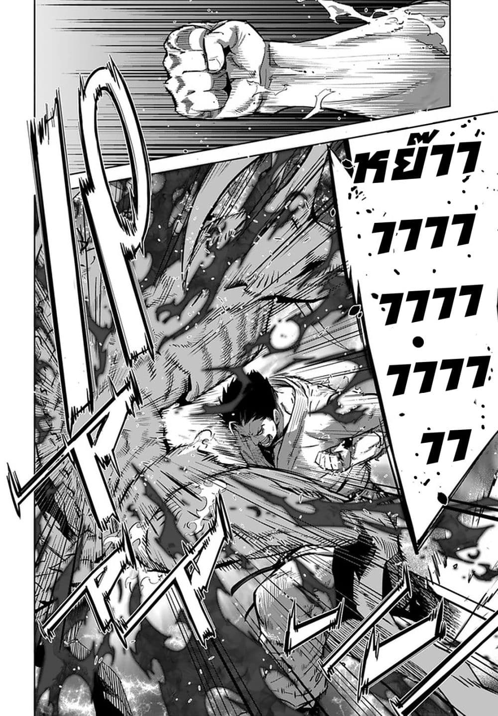 Karate Baka Isekai 18.2-คาราเต้ vs จินนี่แห่งไฟ อีฟรีต 1(ครึ่งหลัง)