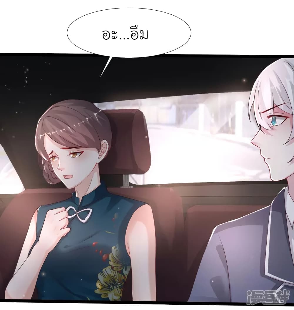 The Strongest Peach Blossom ราชาดอกไม้อมตะ 232-232