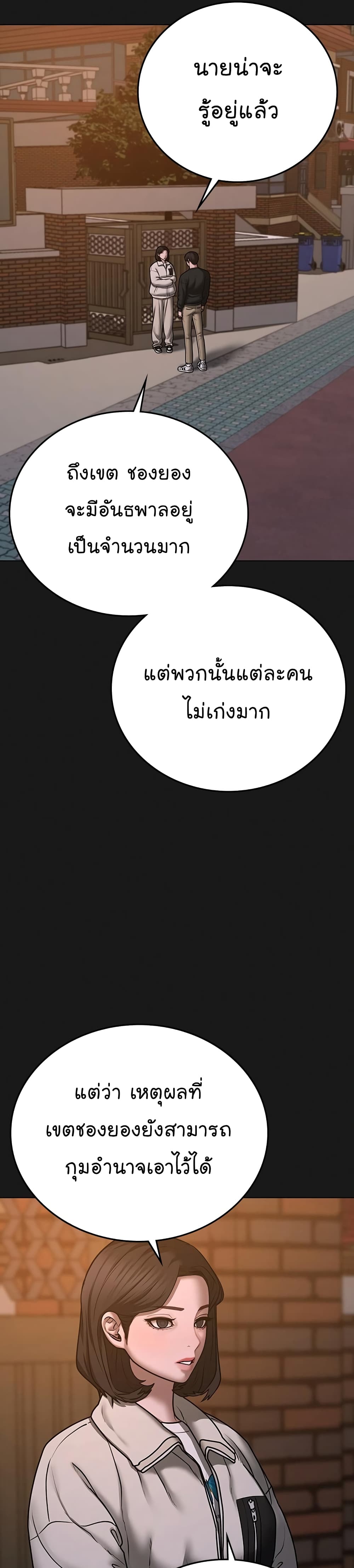 Reality Quest 66-66