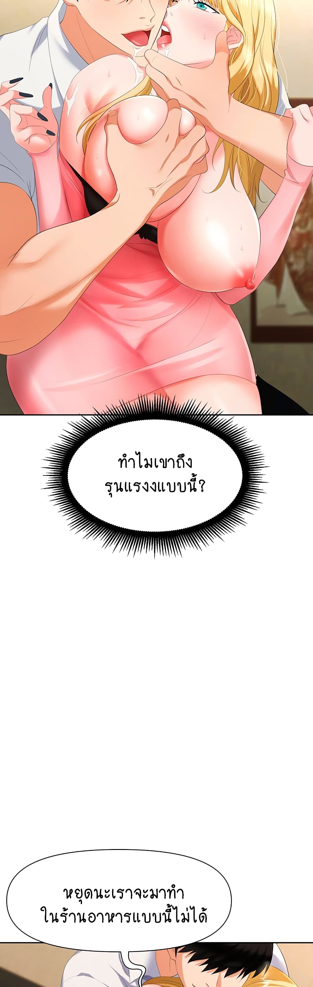 Trap 5-5