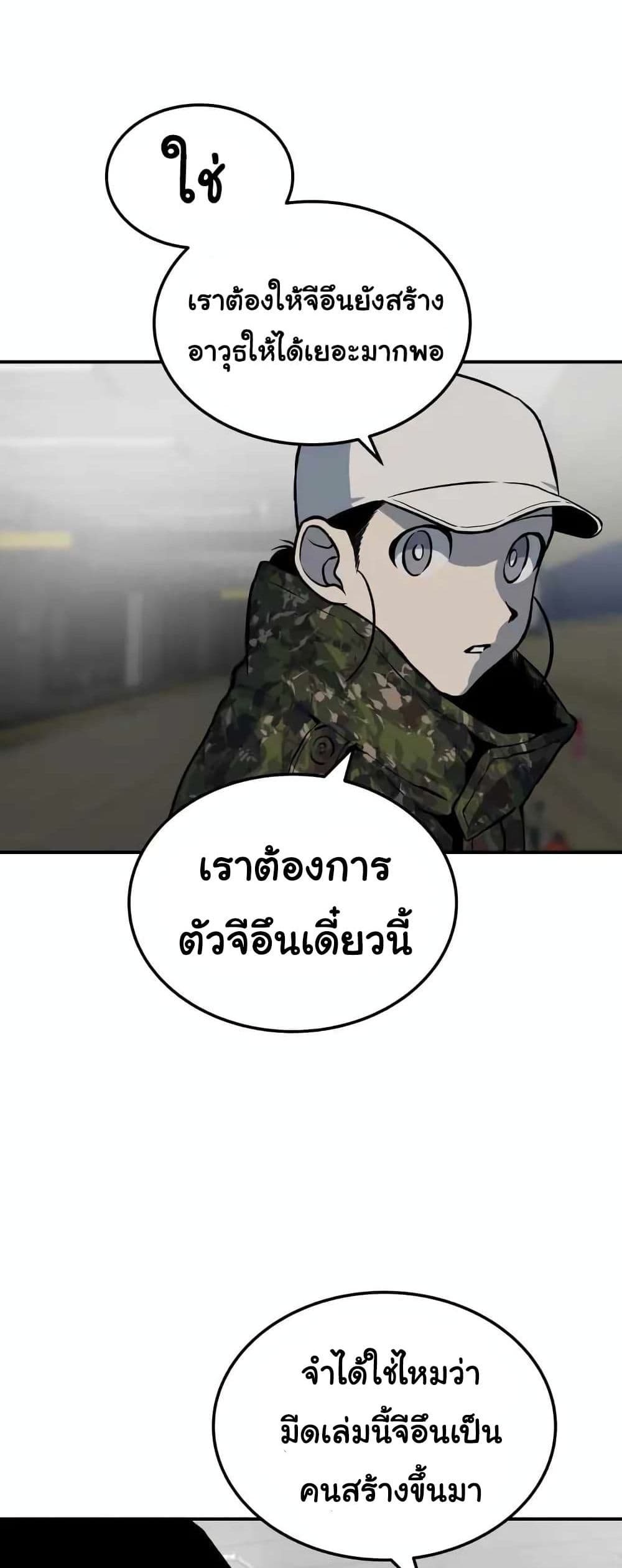 ZomGan 6-6