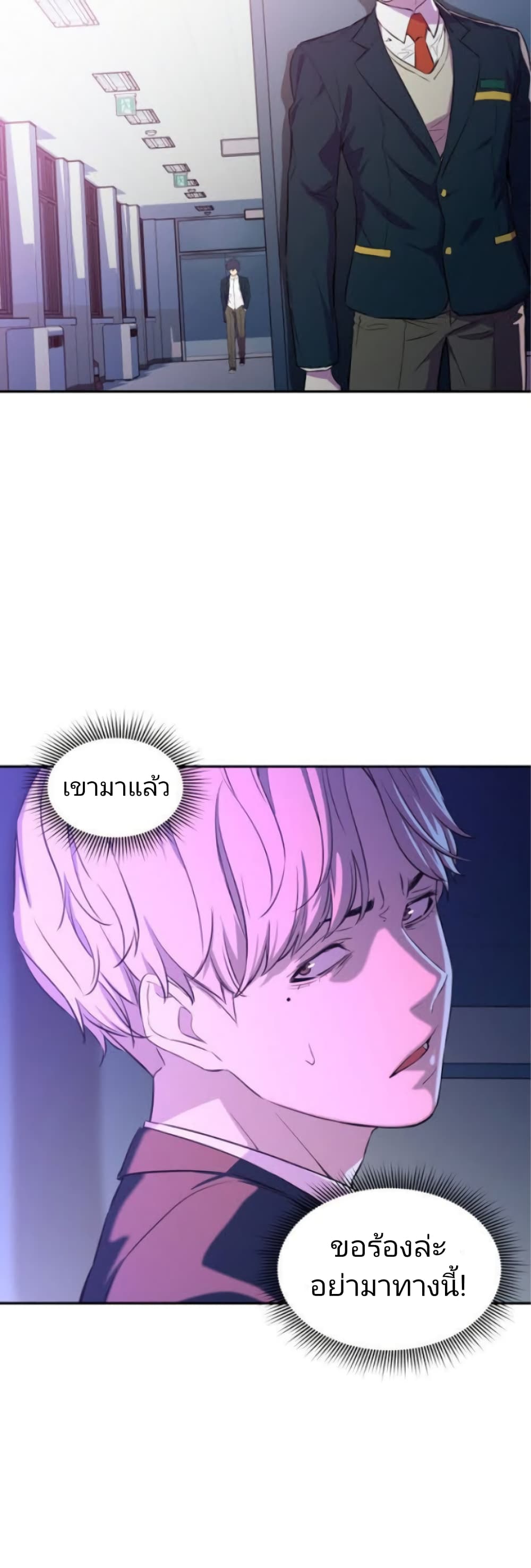 Incompetent Villain 8-8