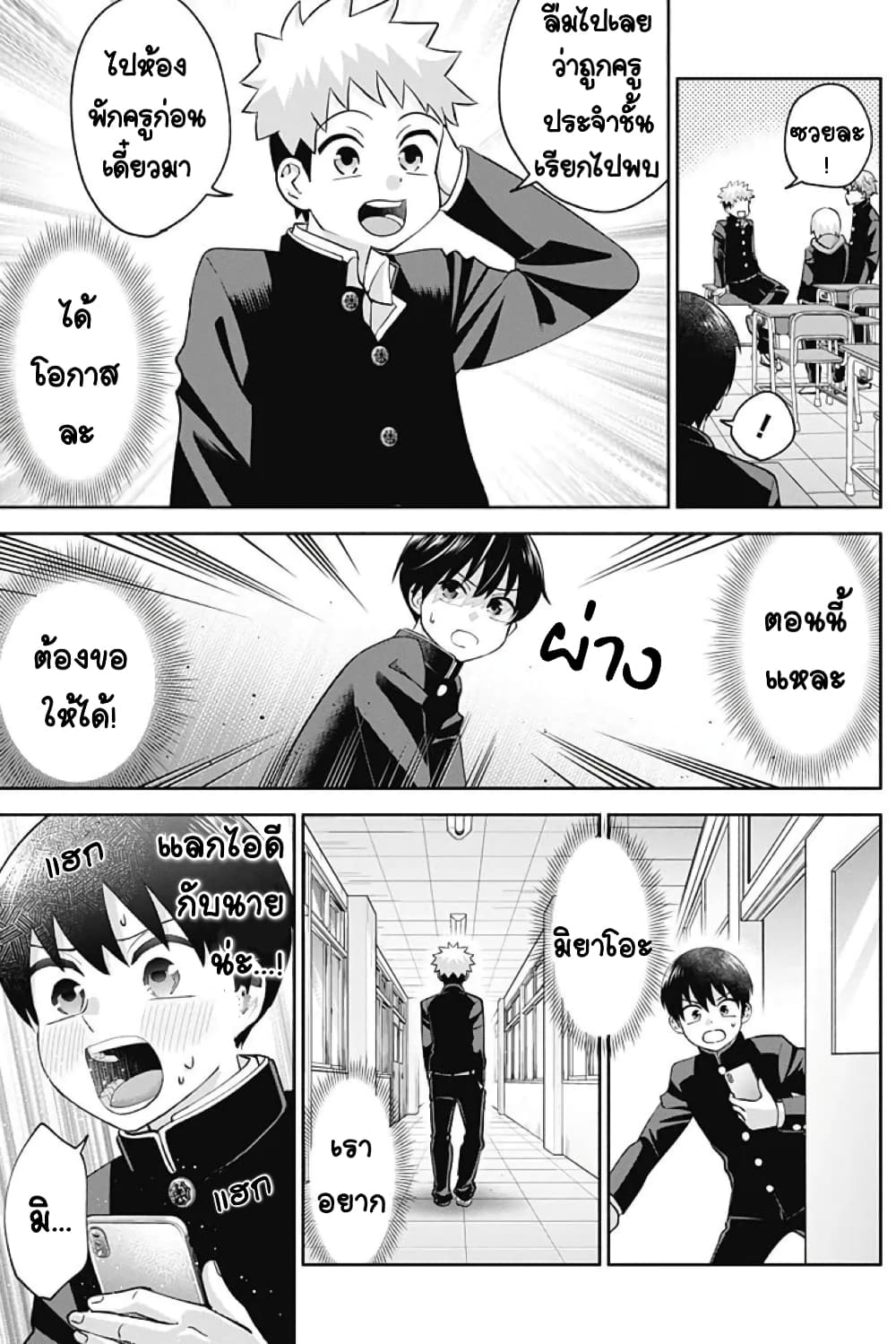 Youki ni Naritai Shigure-san คู่หูมืดมนอยากเป็นคนร่าเริง 2-คนธรรมดา