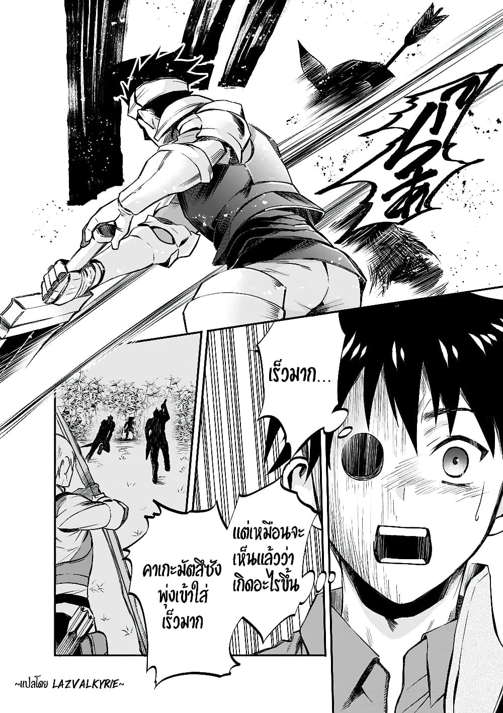 Boken-ka ni Narou! ~ Sukiruboodo de Danjon Kouryaku ~ 20-20