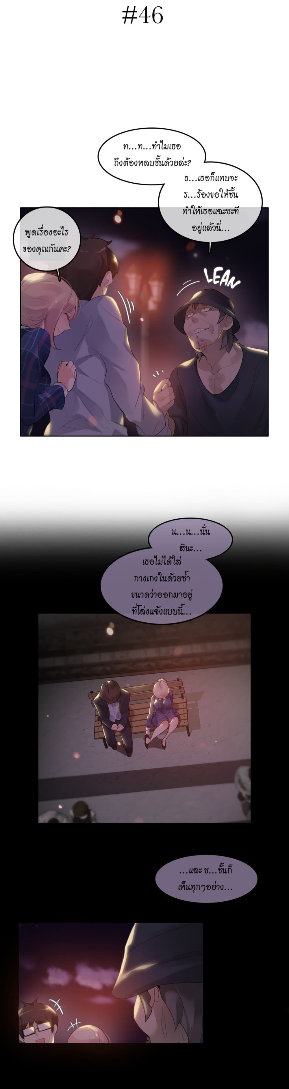 A Pervert's Daily Life 46-46