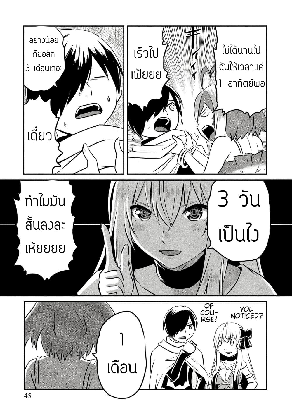 I Played the Role of a Hated Hero, but for Some Reason I'm Loved by the Last Boss and Living With Her! 7-7