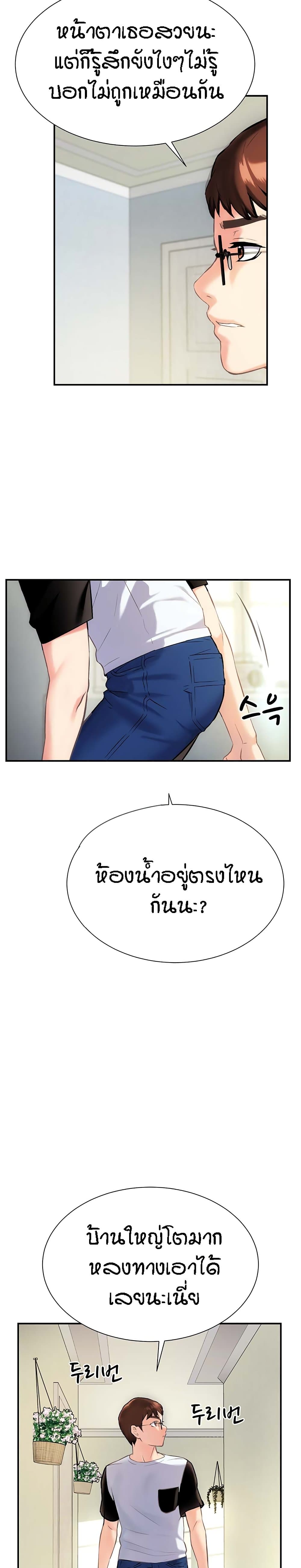 Summer with Mother and Daughter 2-2