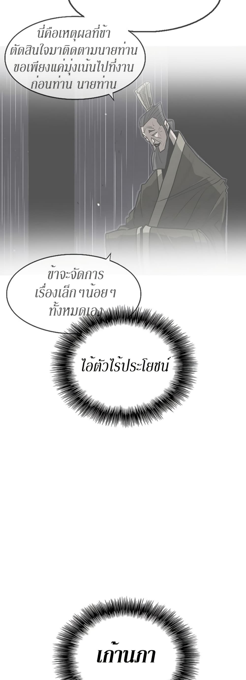 Legend of the Northern Blade 51-51
