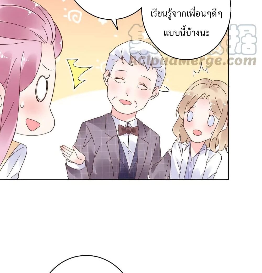 Be My Only Love รักนี้ให้คุณคนเดียว! 72-72