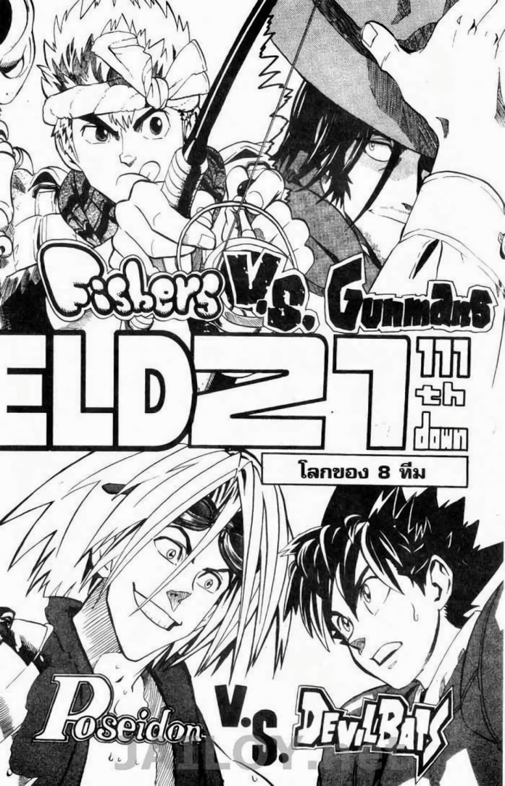 Eyeshield 21 111-111