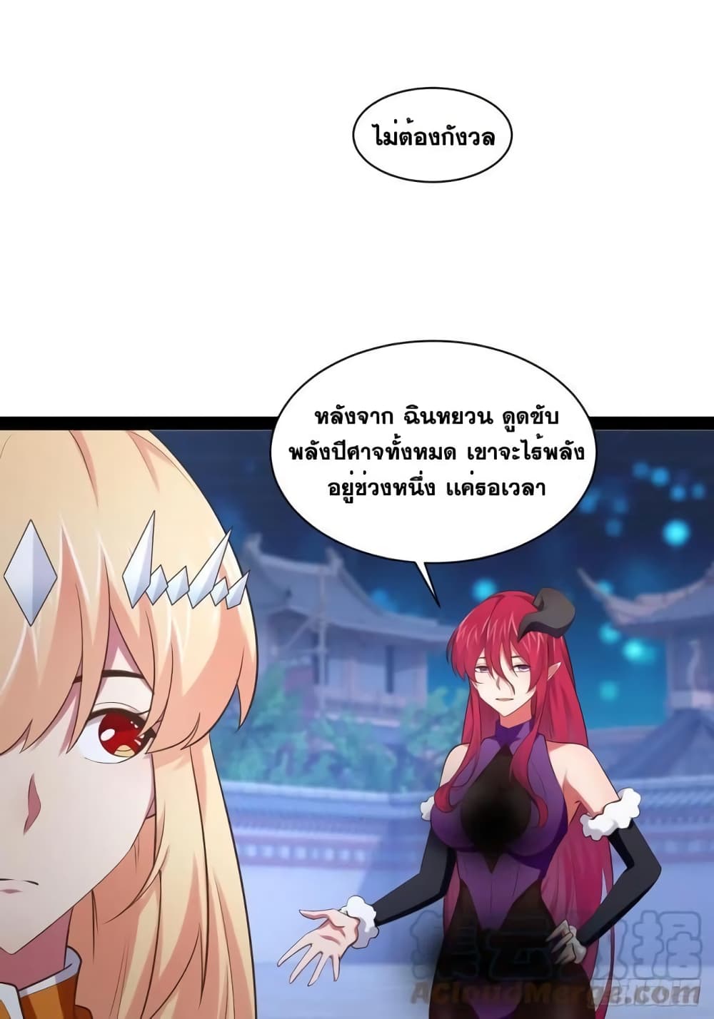 Falling into The Game, There's A Harem 53-53