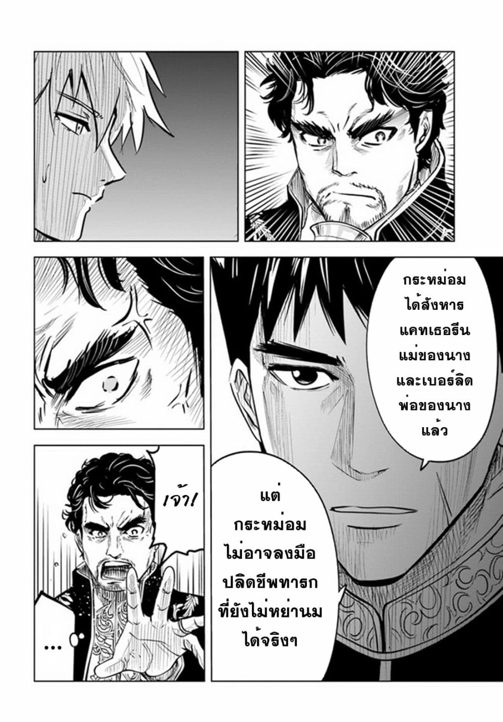 Oukoku e Tsuzuku Michi dorei Kenshi no Nariagari Eiyutan (Haaremu Raifu) - Road to the Kingdom Slave Swordsman the Rise of Heroes - Harem Life 38-38