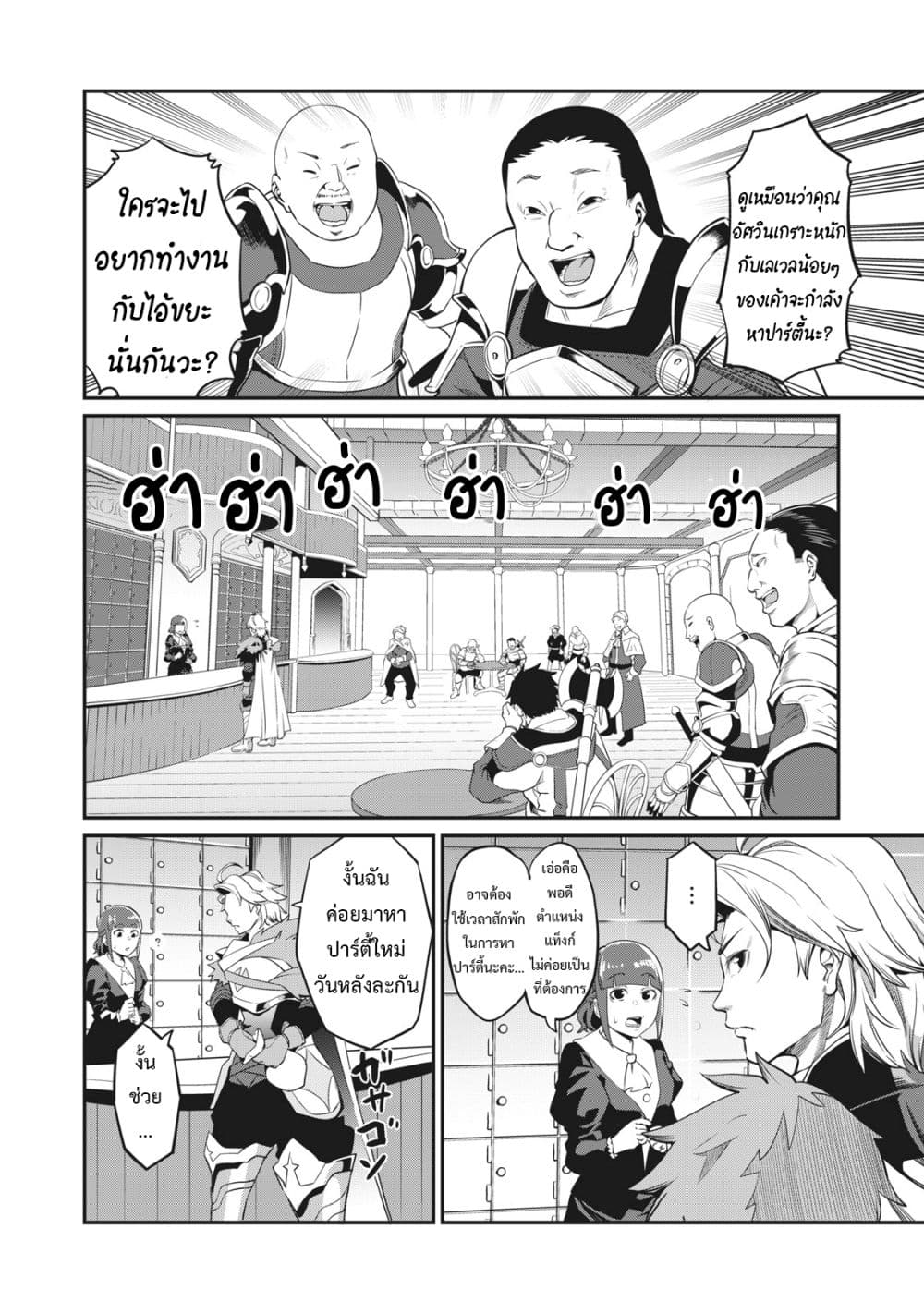 Tsuihou Sareta Tenshou Juu Kishi wa game Chishiki de Musou Suru 4-4
