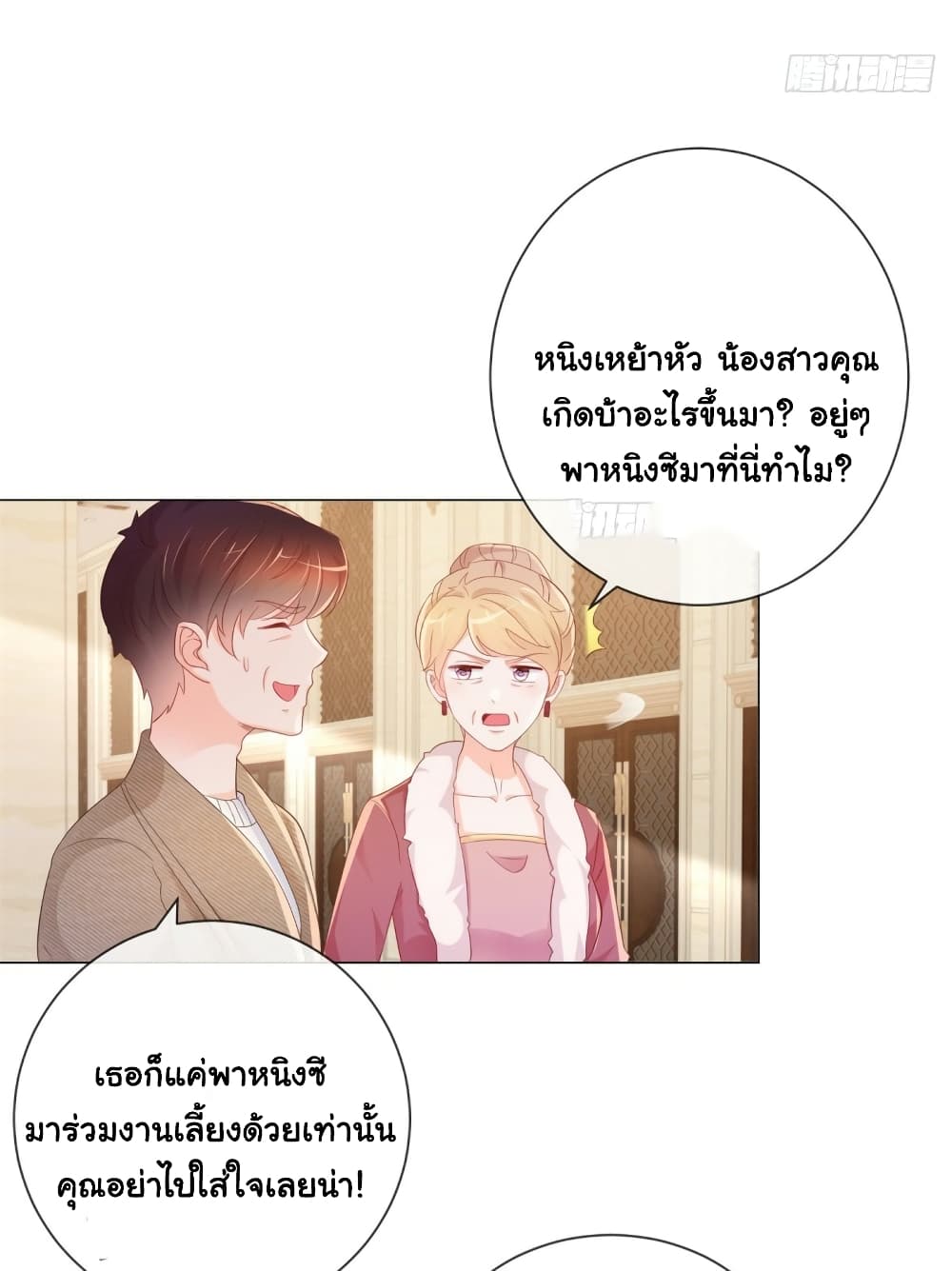 The Lovely Wife And Strange Marriage แผนรักลวงใจ 328-328