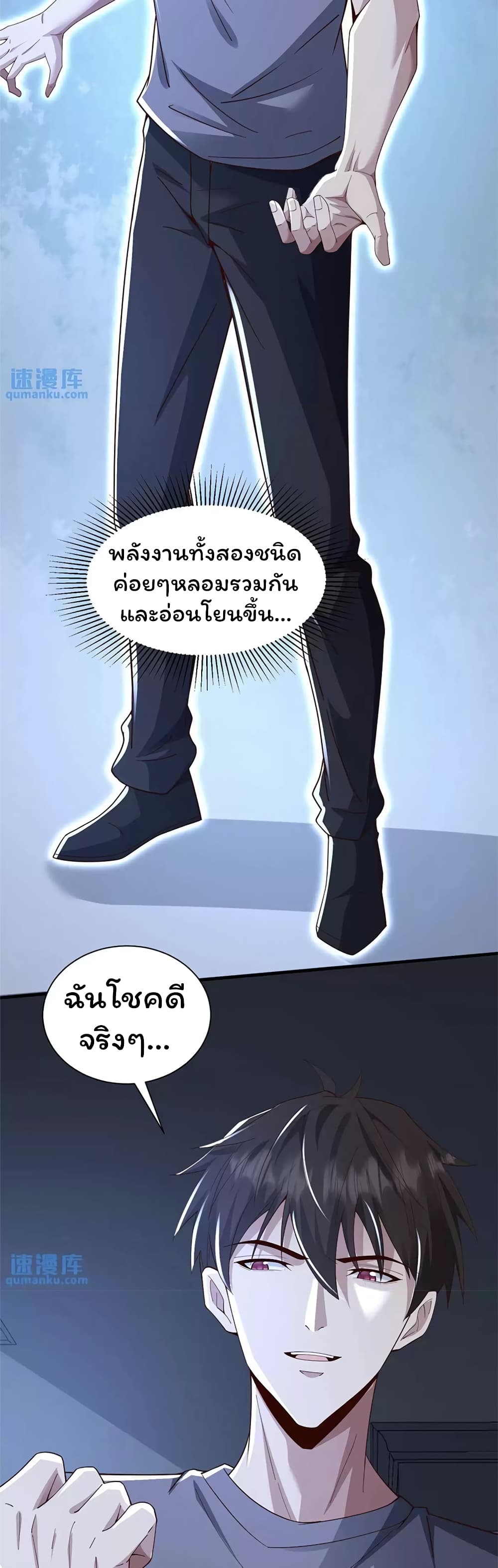 Please Call Me Ghost Messenger (PCM) 72-72