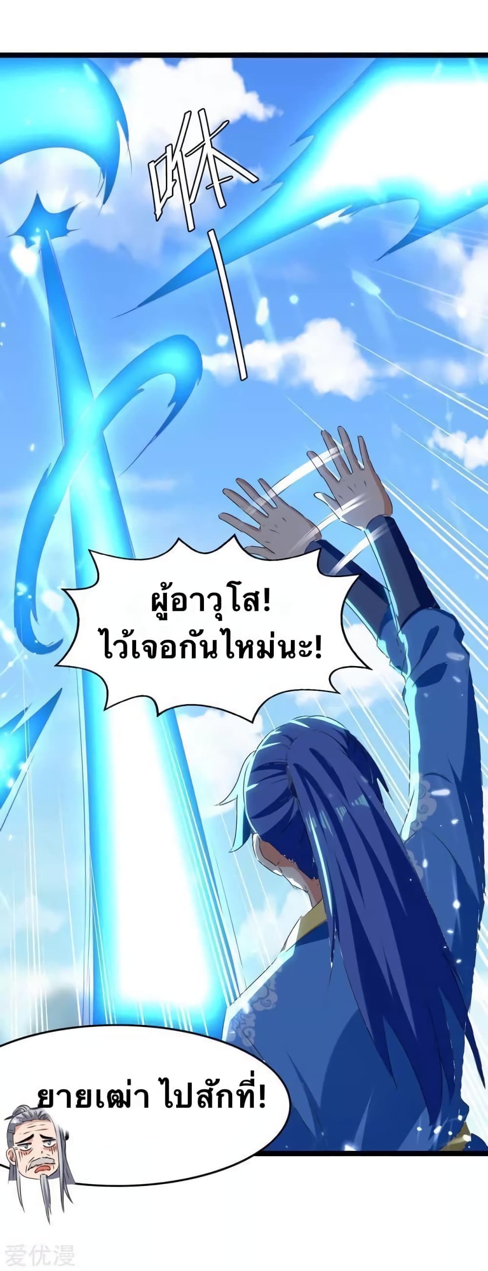 Strongest Leveling 181-181