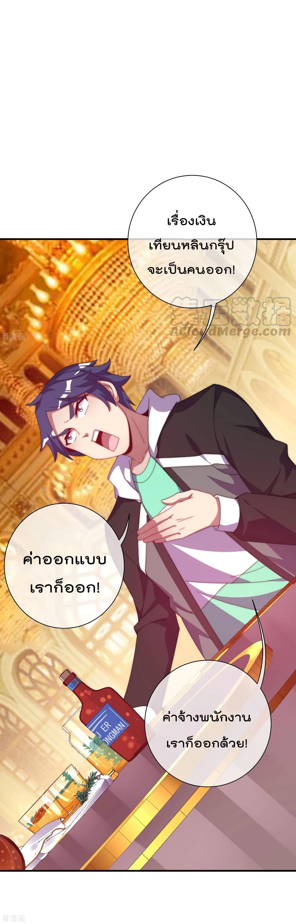 I am The Richest  in The World ข้านี่แหละจะรวยที่สุดในโลก! 223-223