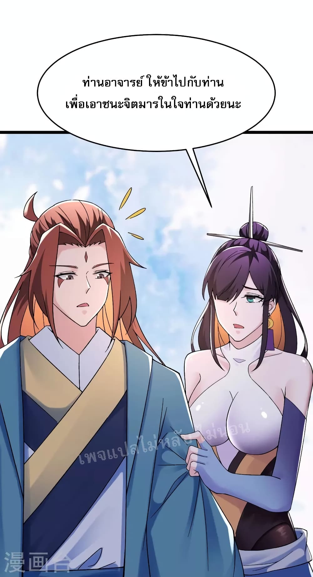My Harem is All Female Students ฮาเร็มของข้ามีแต่ลูกศิษย์หญิงทั้งนั้น 102-102