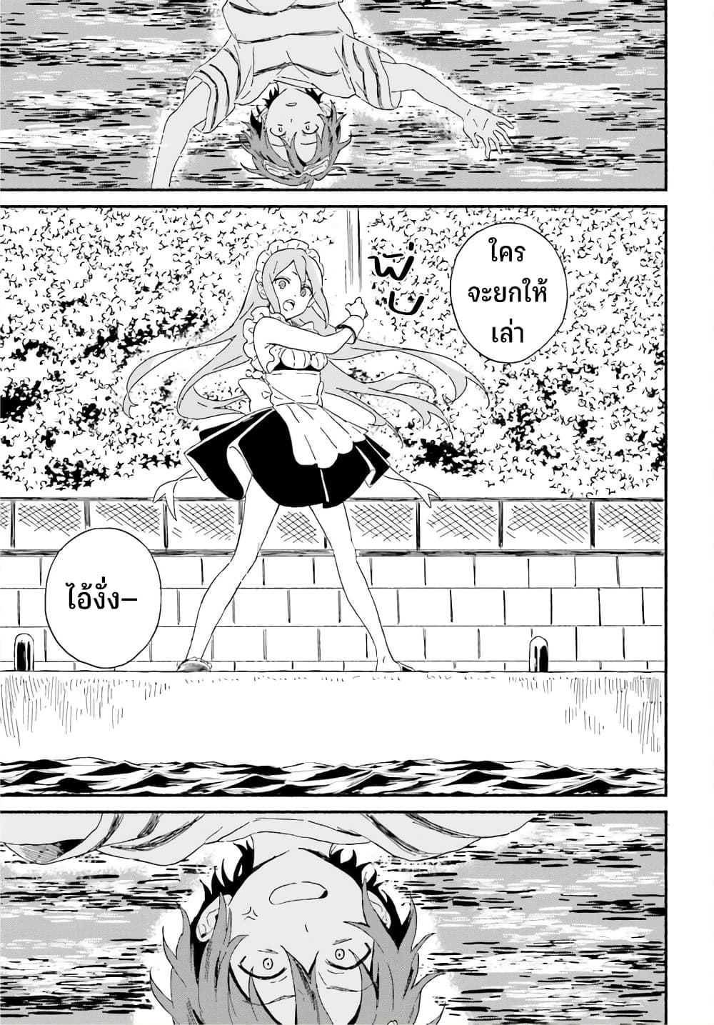 Nagisa no Shark Maid 1-วาตารุ กับ โคซาเมะ