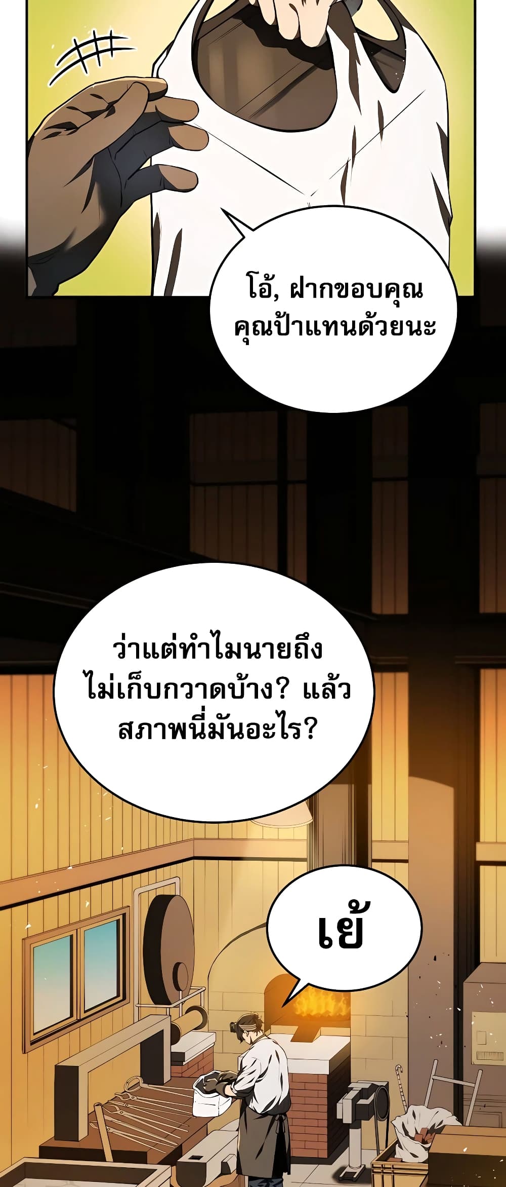 Black Corporation: Joseon 1-1