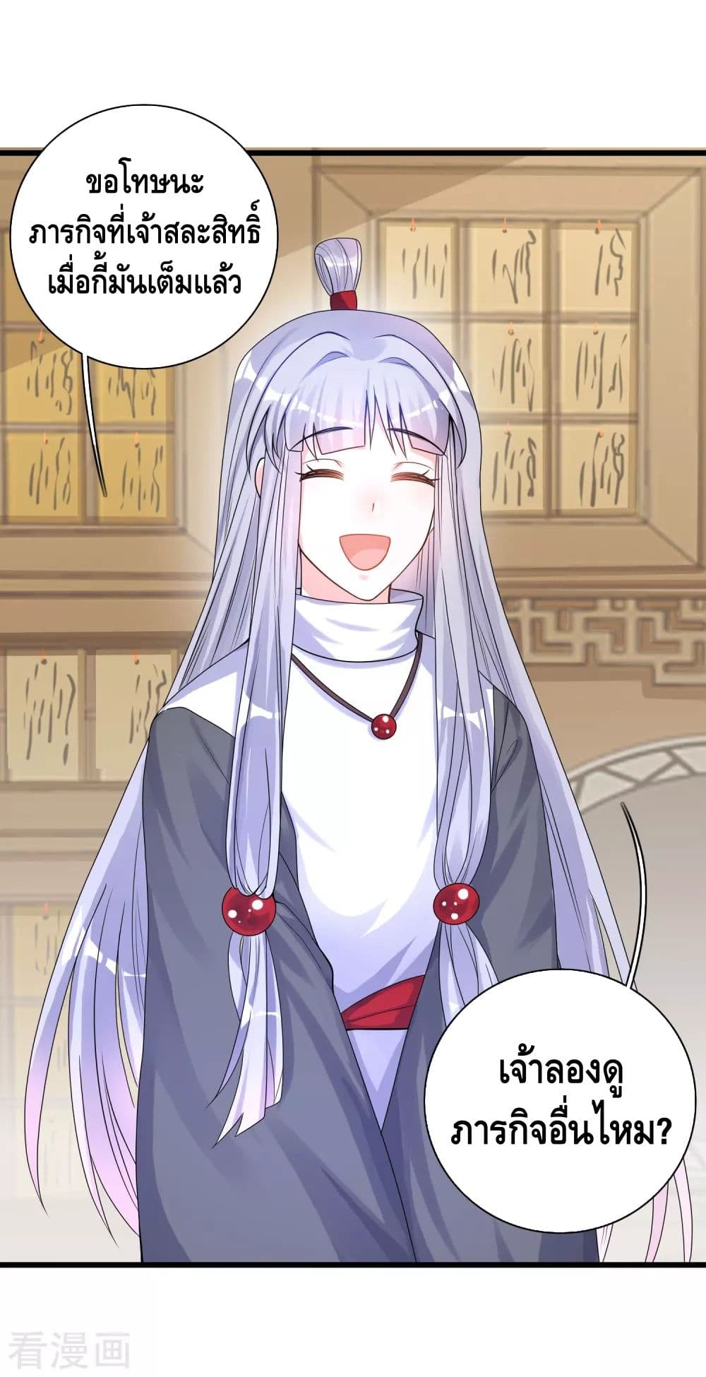 Harmonious Emperor is respected 105-105