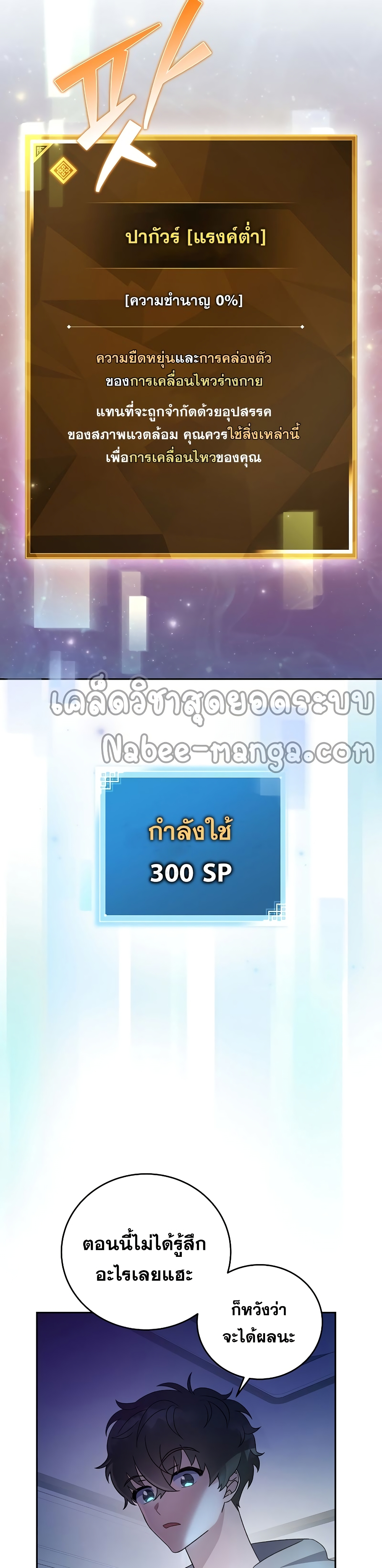 The Novel's Extra (Remake) 18-18