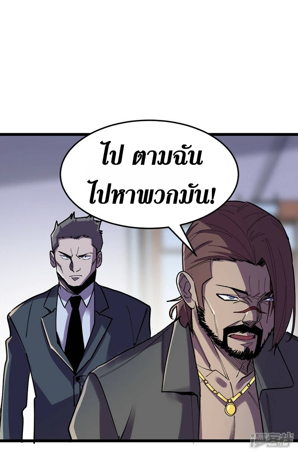 The Last Hero 124-124