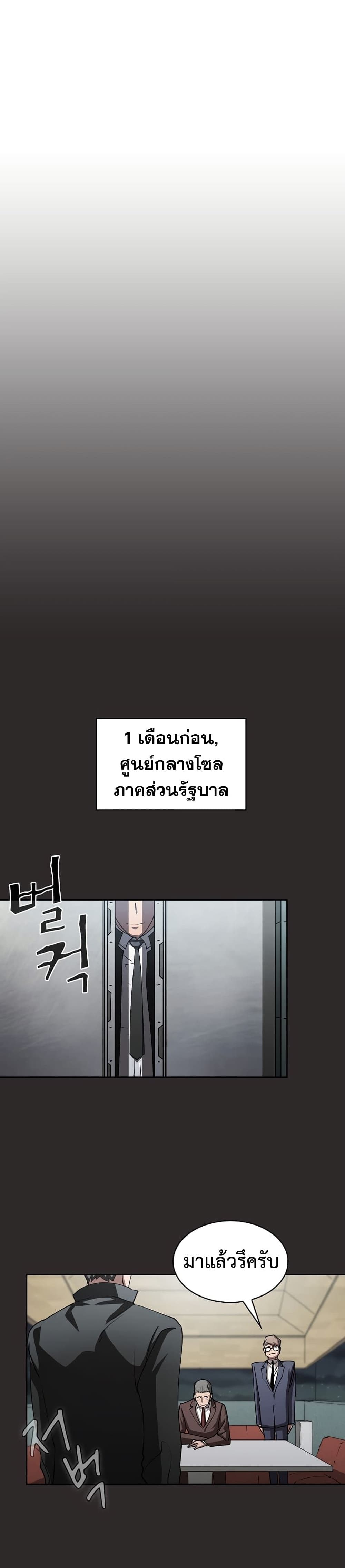 Is This Hunter for Real? หมอนี่เป็นฮันเตอร์จริงดิ?! 21-21