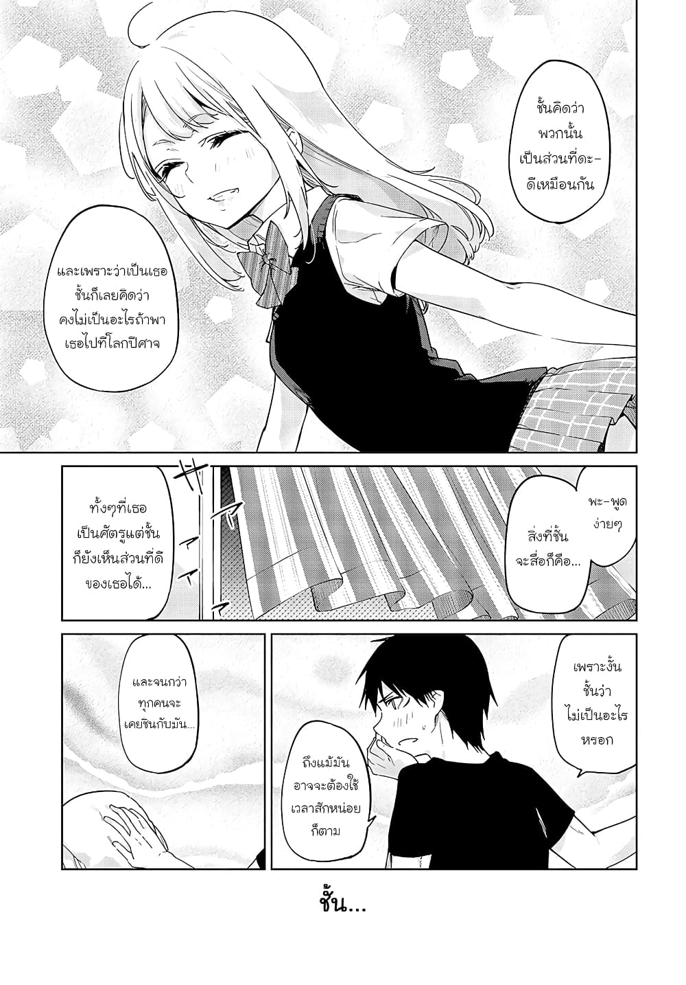 Oroka na Tenshi wa Akuma to Odoru 57-57