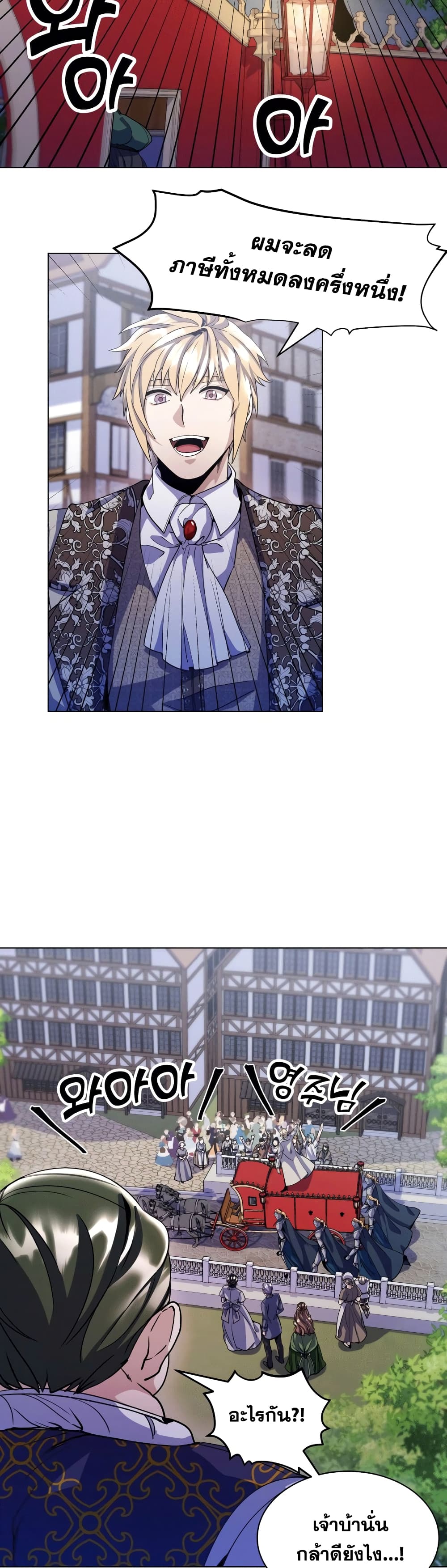 Overbearing Tyrant 11-11
