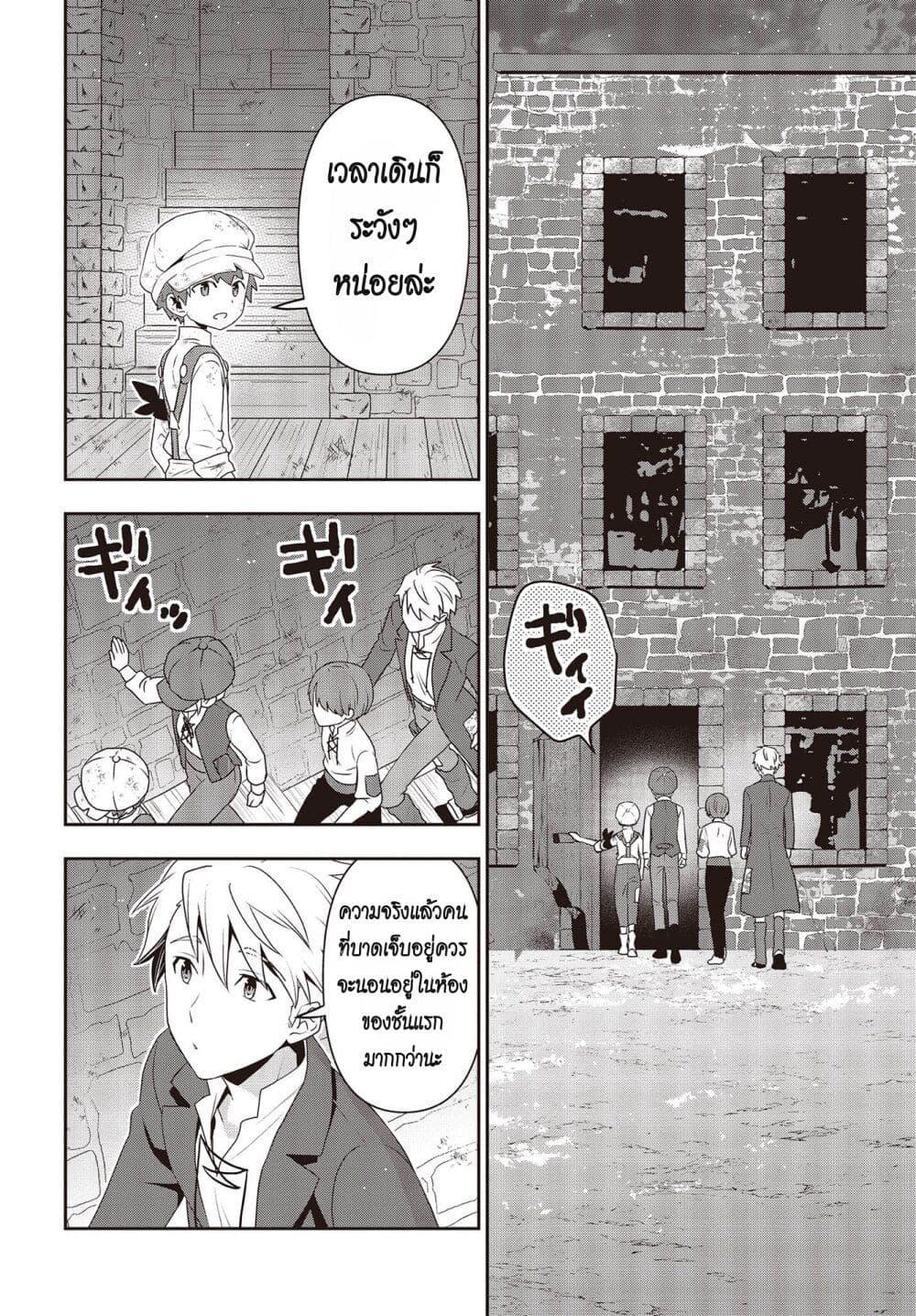 Tanaka Family Reincarnates ครอบครัวทานากะเกิดใหม่ค่า~ 34-34
