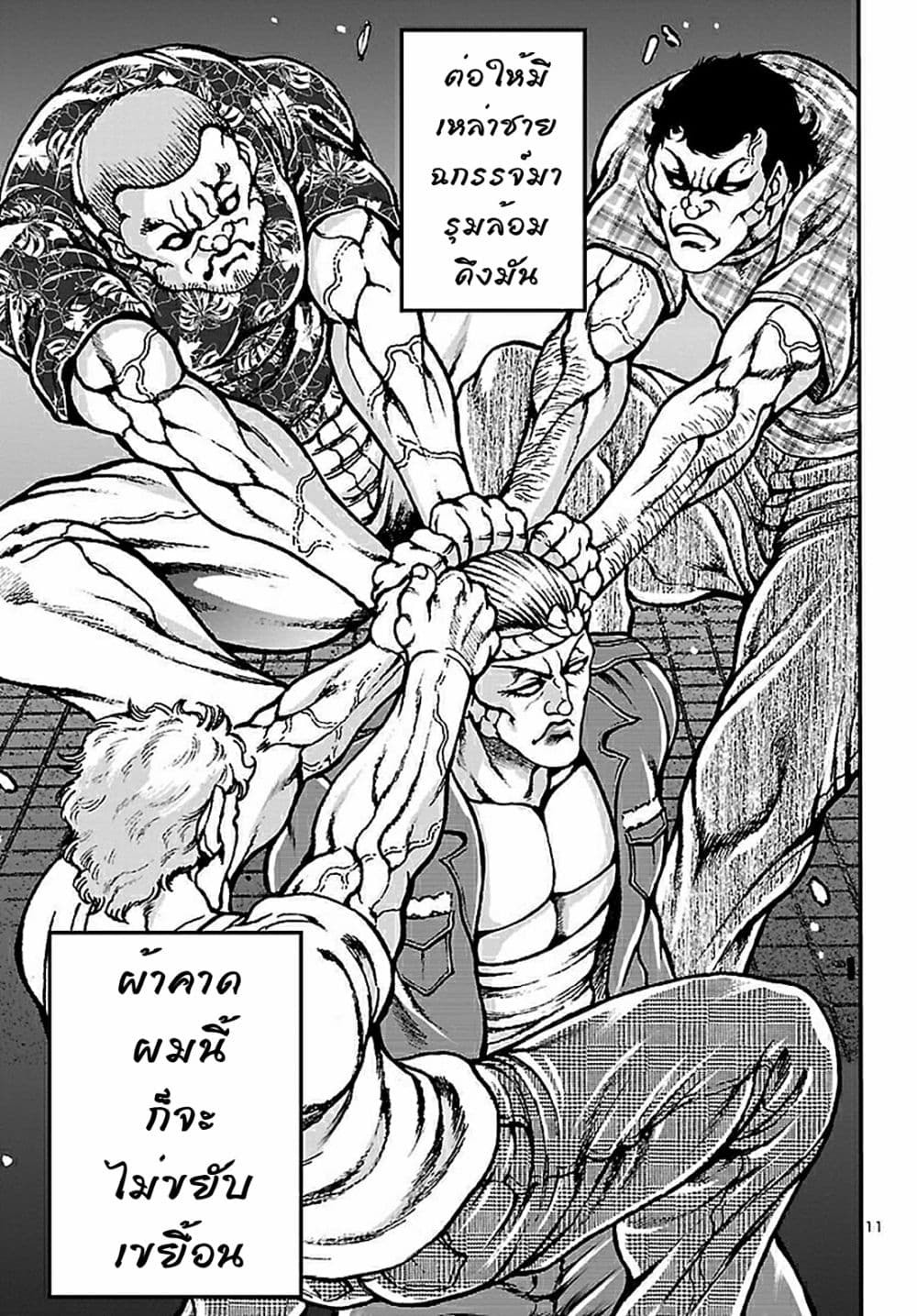 Baki Gaiden: Hana No Chiharu 1-1