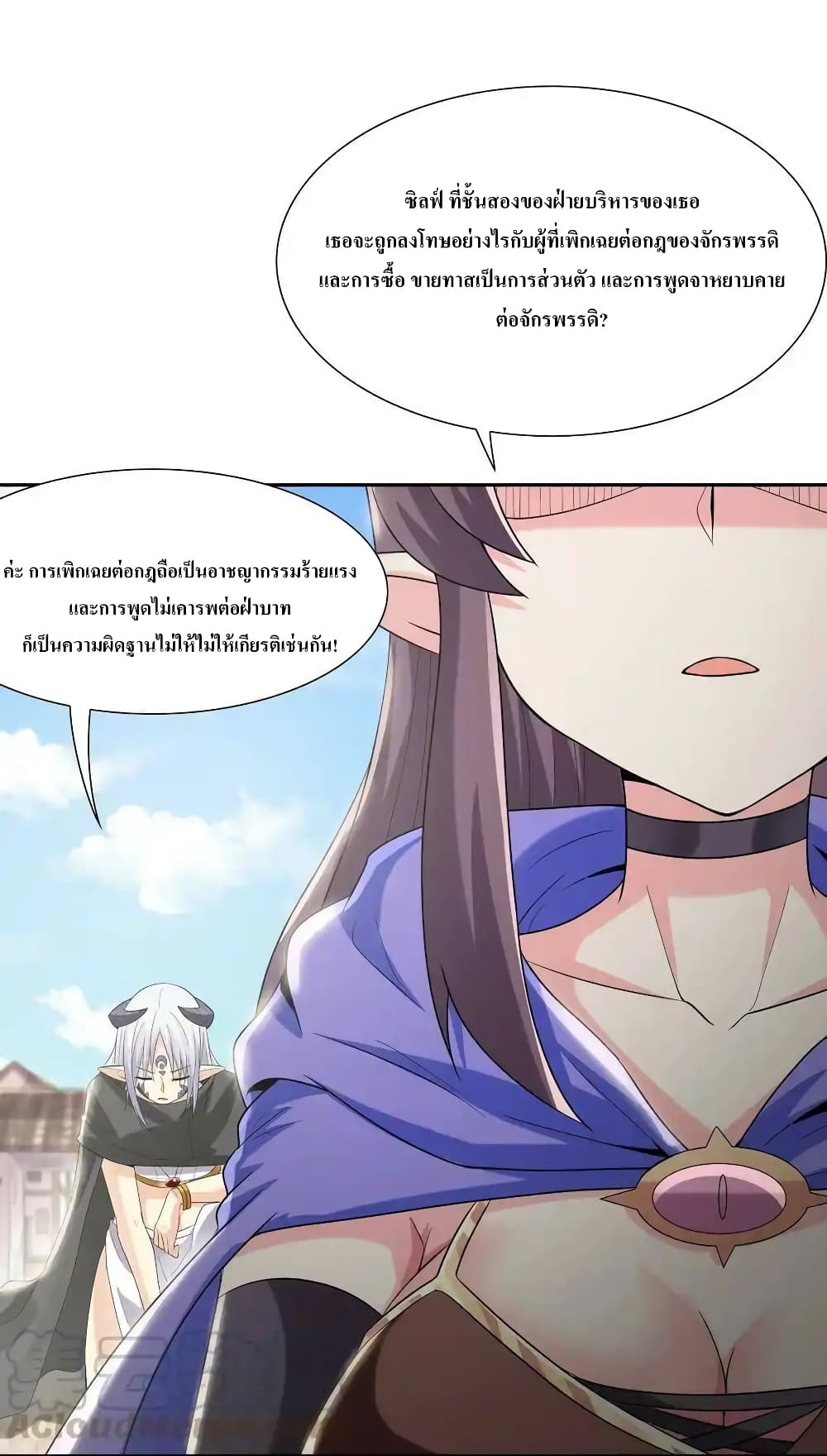 My Harem Is Entirely Female Demon Villains 6-6