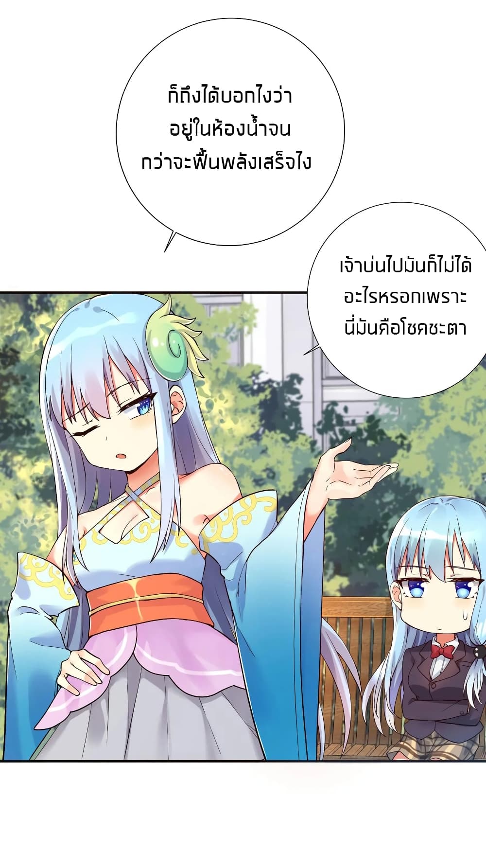 What Happended? Why I become to Girl? 10-10