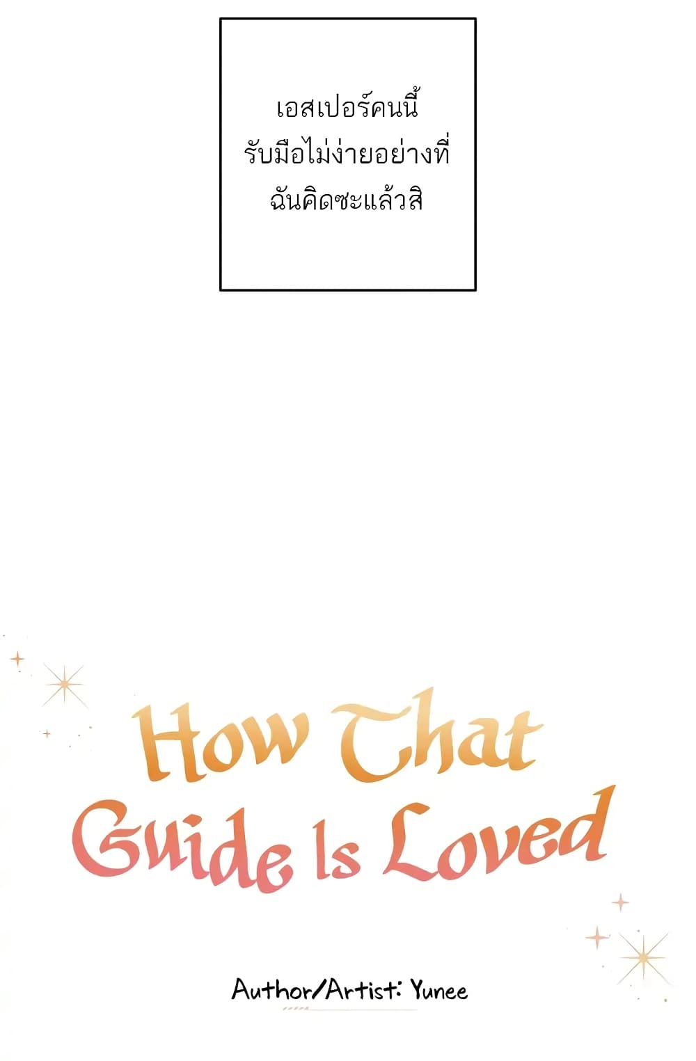 How That Guide Is Loved 0-0