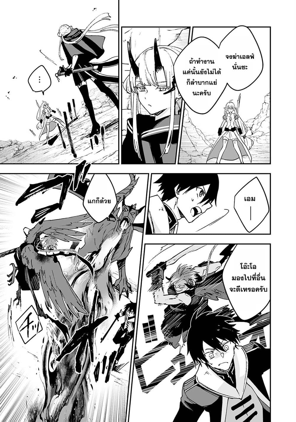 Maryoku 0 de Tsuihousaremashita ga, Daiseirei to Keiyakushi Maken no Chikara ga Kakuseishimashita 8-8